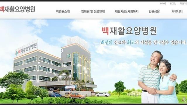 화순 백재활요양병원, 티켓트리(팬텀엑셀러레이터)와 “경제 선순환 캠페인” 계약 체결