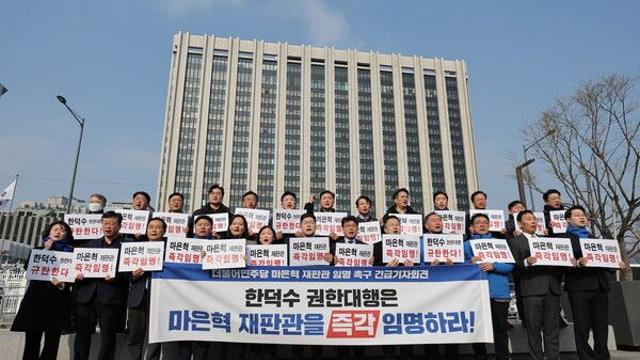 민주당 “한덕수, 오늘까지 마은혁 임명 않으면 국회 할 일 할 것”