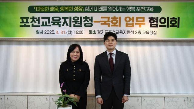 김용태, 교육환경 개선 등 현안 해결 집중…“포천 맞춤형 교육 실현할 것”