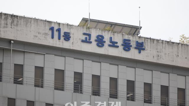 고용부, 상습체불사업주 결정 기준 구체화…근로기준법 시행령 개정