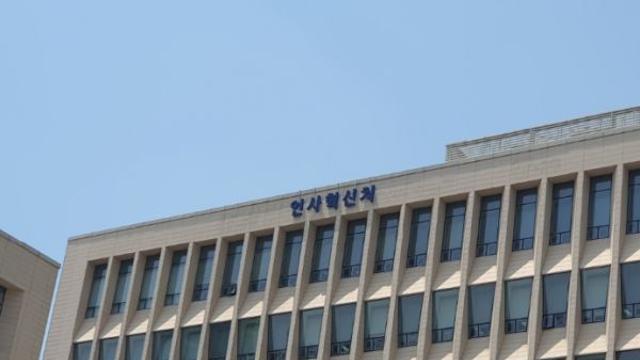 인사혁신처, 보건복지부 국립공주병원장 등 정부 5개 개방형 직위 채용