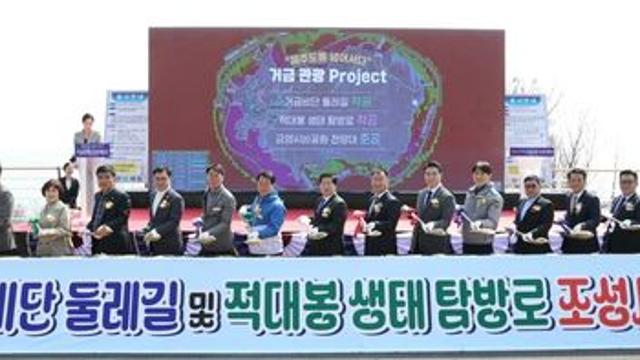 고흥 거금도 명품 비단 둘레길 착공…관광 프로젝트 본격화