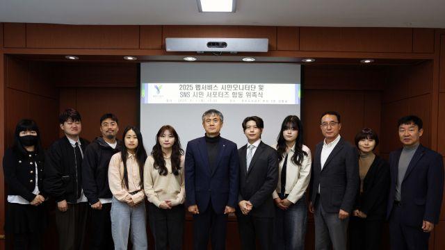 용인도시공사, 웹서비스 시민 모니터단·SNS 시민 서포터즈 위촉