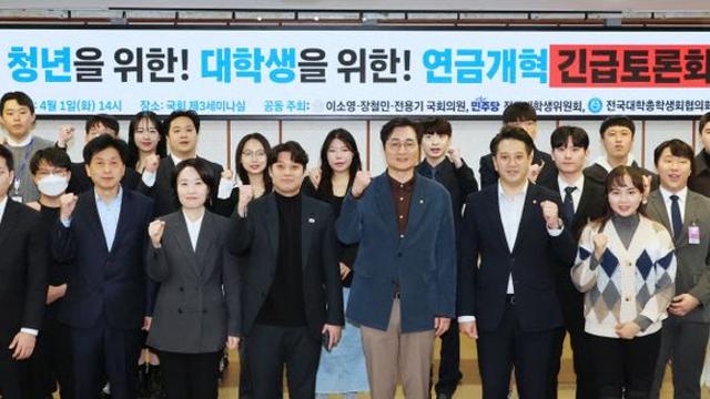 野 3040세대 의원 “국민연금에 정부 재정 투입해 기금 고갈 막아야”
