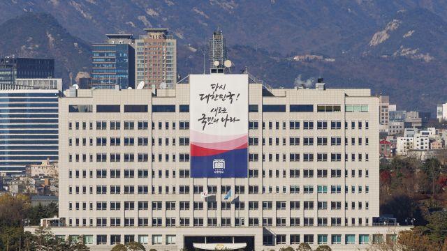 대통령실 