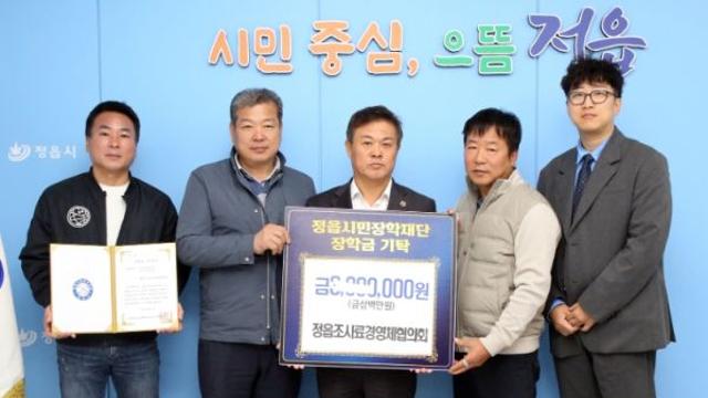 정읍 조사료경영체협의회, 지역 인재 위해 장학금 300만원 기탁