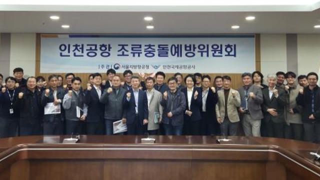 인천공항공사, 항공안전 강화 위해 조류충돌예방위원회 확대 운영