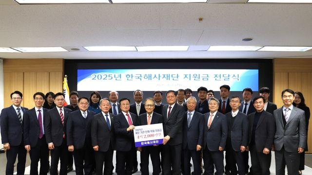 한국해사재단, 해사 관련 학교·단체에 4억2천만원 지원