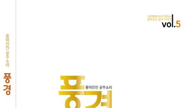 [공주시] 시민명예기자단, 시정 소식지 기고글 ‘풍경’ 발간