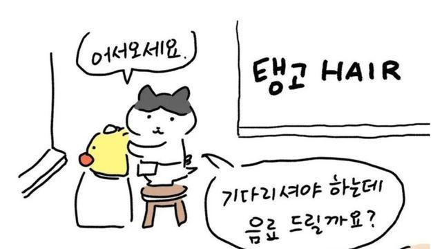 미용실에서 체리콕 받았던 만화.jpg