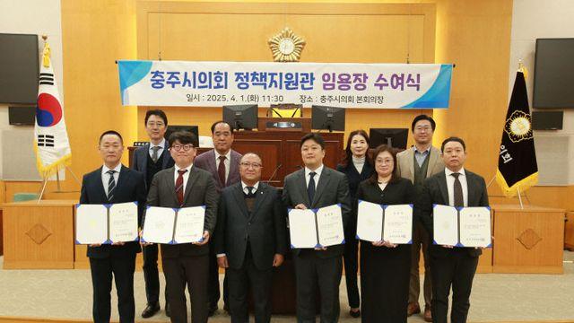 충주시의회, 신규 정책지원관 5명 임용