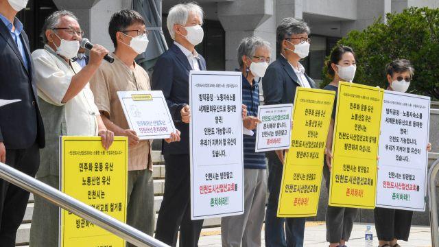 진실화해위, 인천도시산업선교회 중대한 인권침해 판단...국가 사과 권고