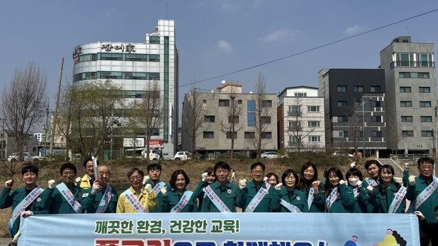 안양과천교육지원청, 식목일·지구의 날 맞아 플로깅 행사 실시