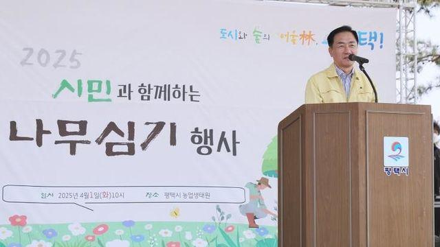 평택시, 제80회 식목일 맞이 시민과 함께하는 나무 심기