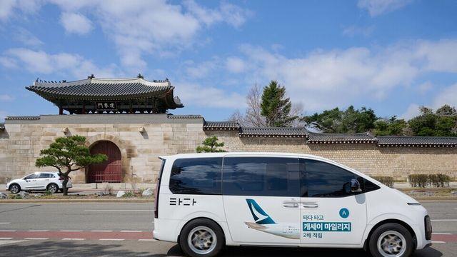 캐세이x타다, ‘아시아 마일즈 더블 적립 캠페인’ 실시