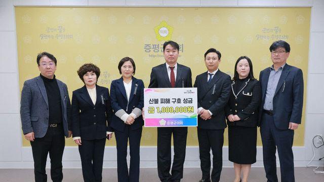 증평군의회 산불 피해 지역에 성금 전달