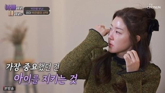 '남편 논란' 박한별, 끝내 오열…이혼 권유에도 