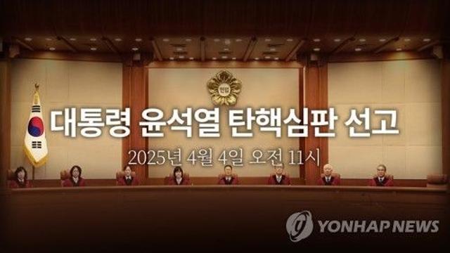 세종교육청, 탄핵 생방송 민주시민교육으로 활용 권고