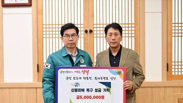 ‘산불 피해 지역 도움의 손길’ 포항 박태하 감독, 고향 영덕군에 기부금 전달