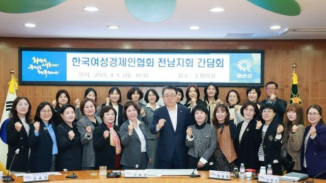 화순군, 한국여성경제인협회 전남지회와 간담회 개최