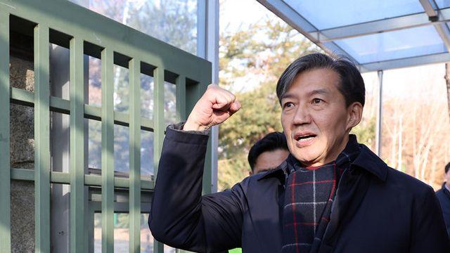 조국 옥중서신 