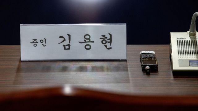 김용현 