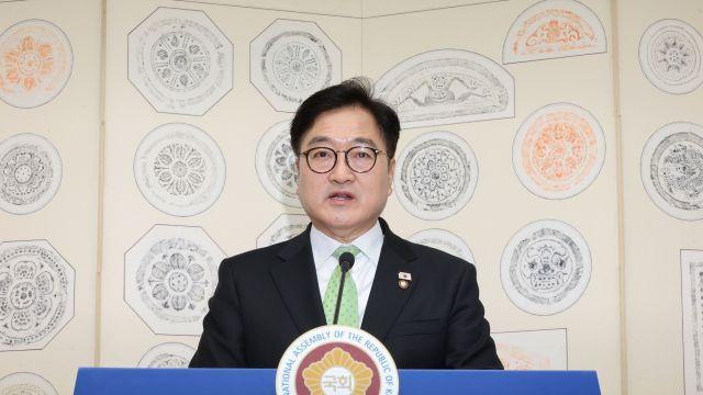 국회의장 담화 