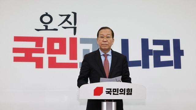 [尹파면] 국민의힘 
