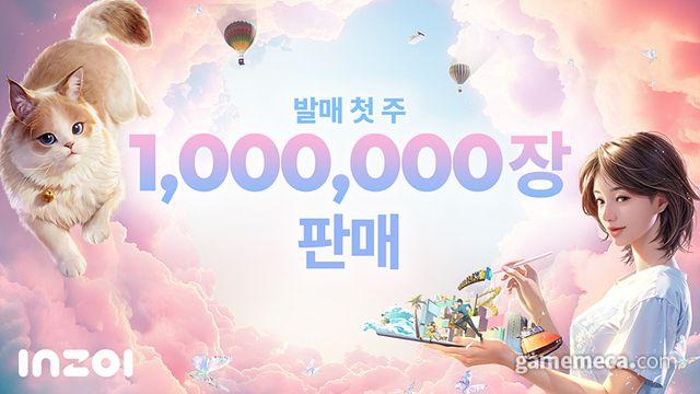 출시 일주일 만에, 인조이 판매량 100만 장 돌파