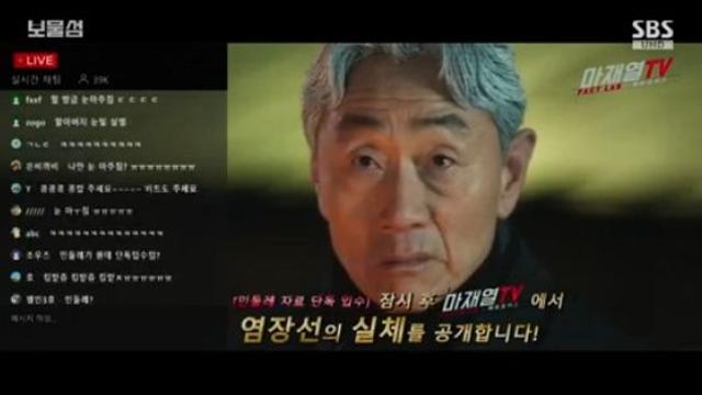 박형식, 허준호 실체 생중계 한 플랜B...'사이다 엔딩' (보물섬)[전일야화]