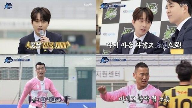 이찬원 분노...이겨야 기부하는데 두번 연속 졌다('뽈룬티어')