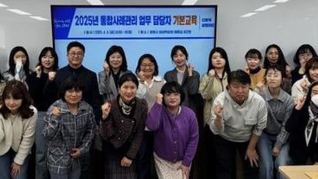 광명시, 통합사례관리 담당자 역량 강화 교육 진행