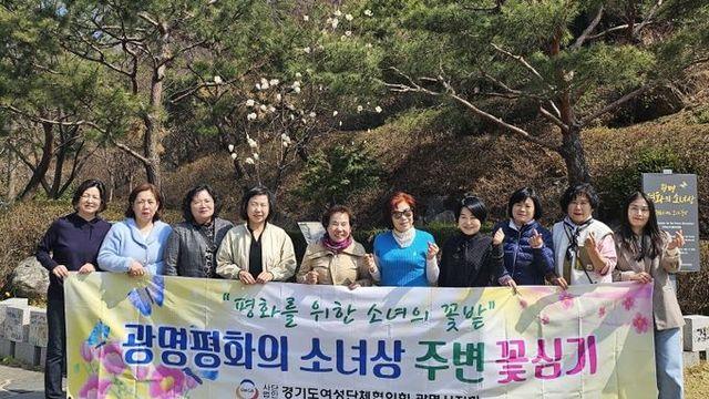 광명시 여성단체협의회, 평화의 소녀상에 봄꽃 심어