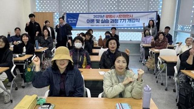 광명시, 2025년 시민정원사 양성교육 개강