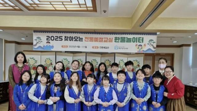 의왕시청소년재단 전통예절관, '한울놀이터' 사업 시행