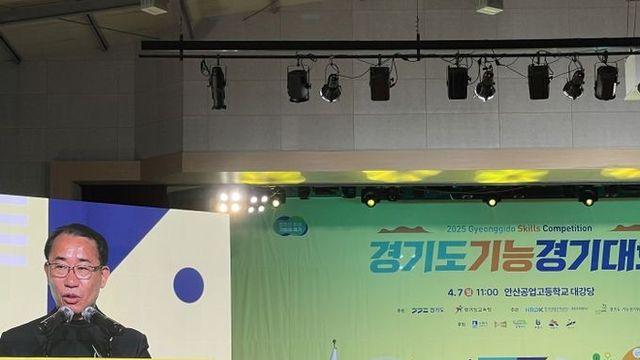 경기도의회 김선영 의원, 『2025년 경기도 기능경기대회』 개회식 참석 …숙련기술인 육성과 청년 기술교육 강화 의지 밝혀