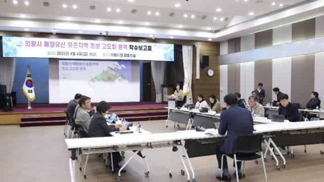의왕시, 매장유산 유존지역 정보 고도화 사업 착수