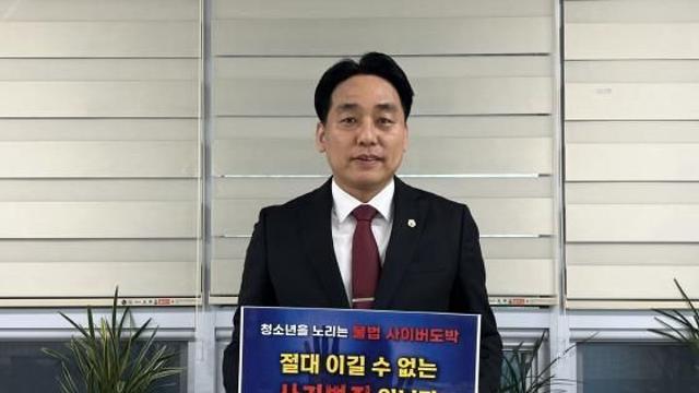 경기도의회 이은주 의원, 청소년 불법 사이버도박 근절 릴레이 챌린지 동참