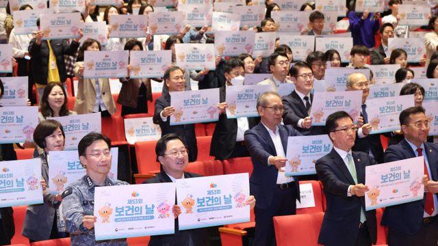 대전시, 제53회 보건의 날 기념행사 개최