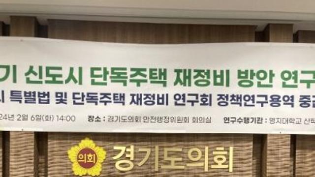 경기도의회 이서영 도의원, ‘성남시, 단독주택 규제 완화 결정’ 환영