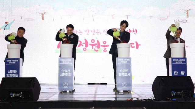 안양시, 시민이 주인 ‘안양천 시민정원’ 선포식