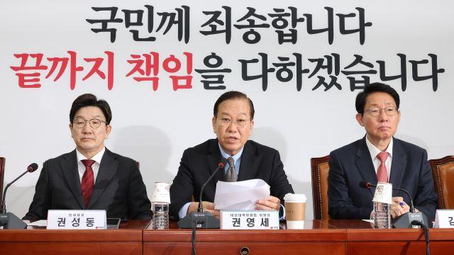 국민의힘, 대선경선 선관위 발족…'반성' 건너뛰고 대선체제 직행