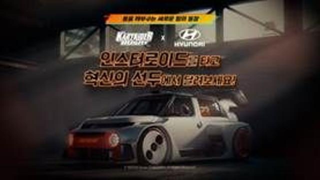 넥슨, '카트라이더 러쉬플러스'에 현대차 '인스터로이드' 카트 출시