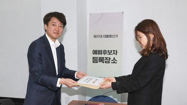 이준석, 대선예비후보 등록 