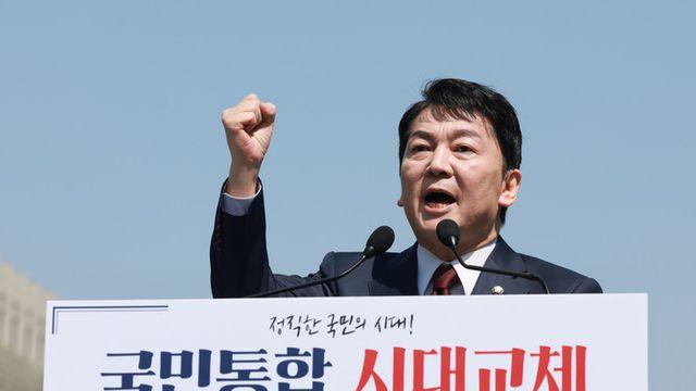안철수, 대선출마 선언 