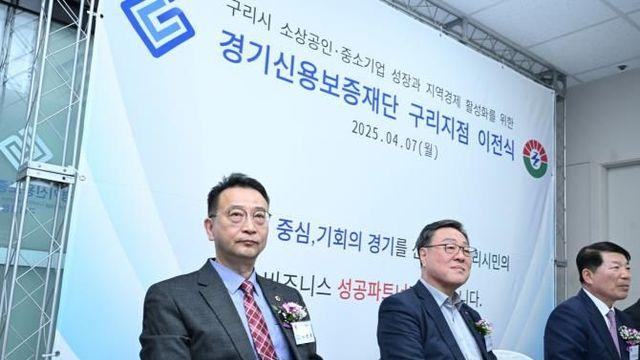 경기도의회 백현종 의원, 경기신용보증재단 구리지점 이전식 참석