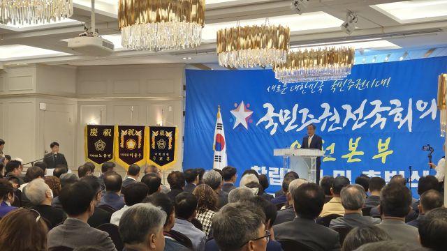 국민주권전국회의 인천본부 창립…‘새로운 나라, 다시뛰는 대한민국’ [국민주권전국회의 인천본부 발족]