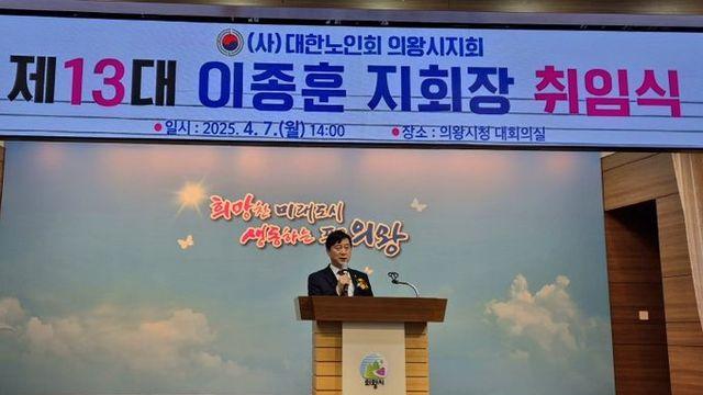 경기도의회 김영기 의원, “이종훈 지회장 연임 축하, 품격 있는 노후복지 실현에 앞장설 것”