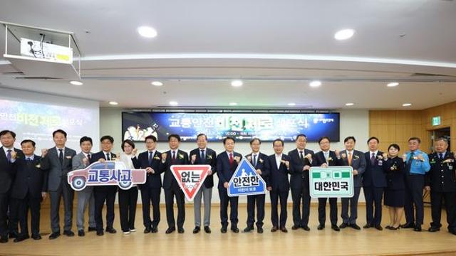국회 교통안전포럼, 교통안전 비전제로 선포식