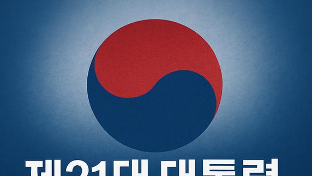 제21대 대통령 선거일은 6월 3일(화)